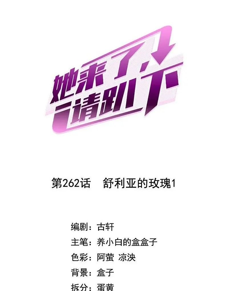 Manhua She Is Coming, Please Get Down! Chapter 85.1 gambar 2