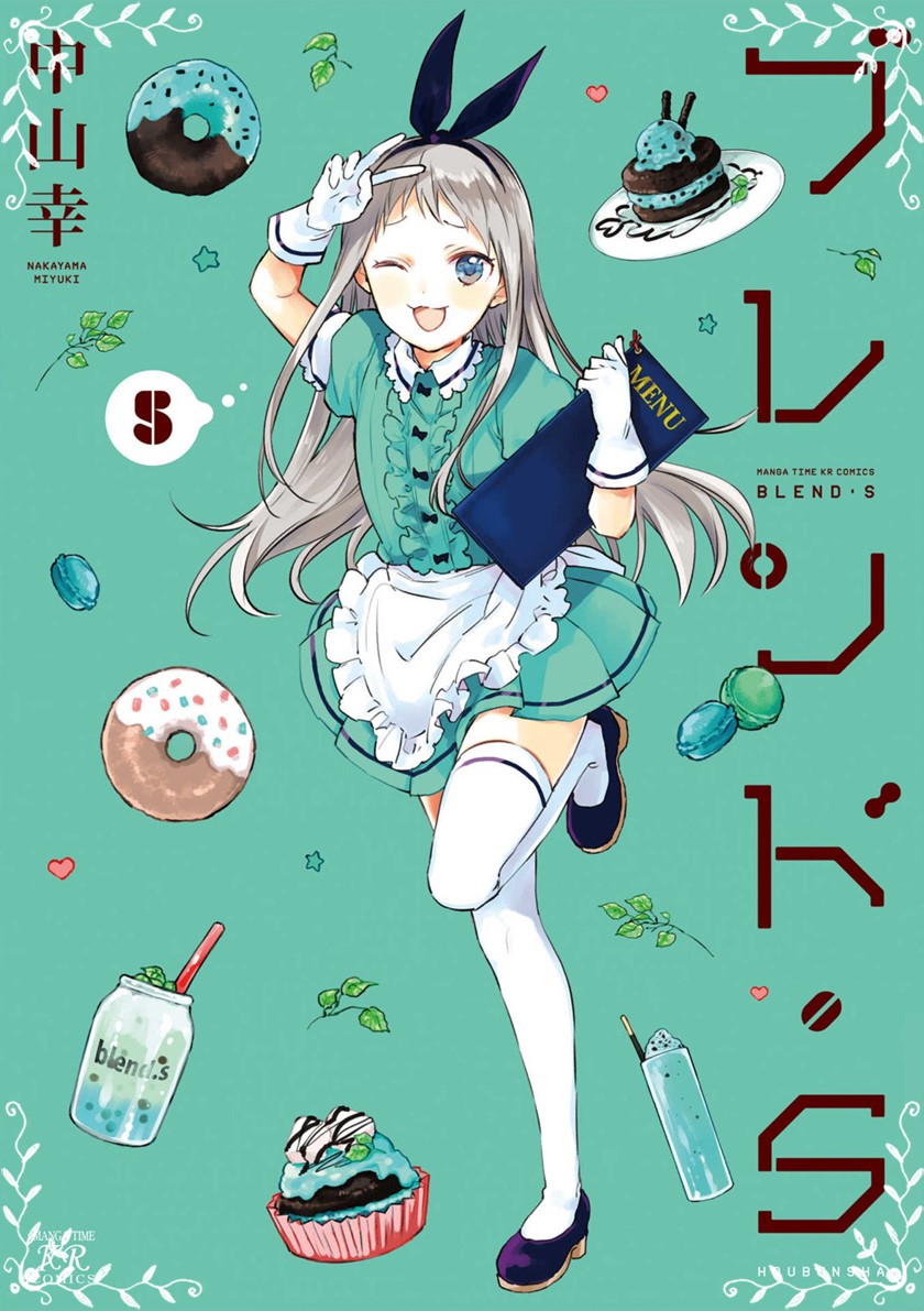 Blend S Chapter 56 halaman 2