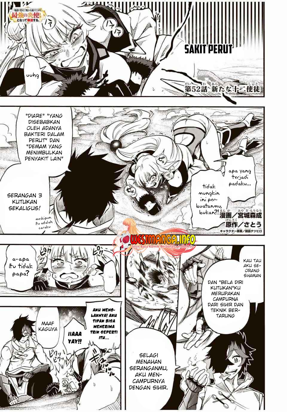 Manga Jigoku no Gouka de Yaka re Tsuzuketa Shounen. Saikyou no Honou Tsukai to Natte Fukkatsu Suru. Chapter 52 gambar 2