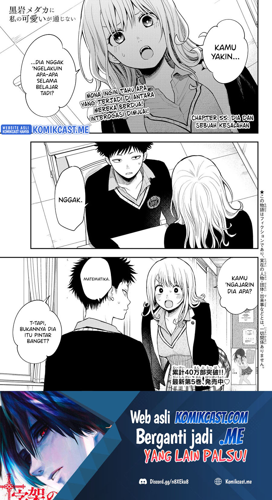 Manga Kuroiwa Medaka ni Watashi no Kawaii ga Tsuujinai Chapter 55 gambar 2