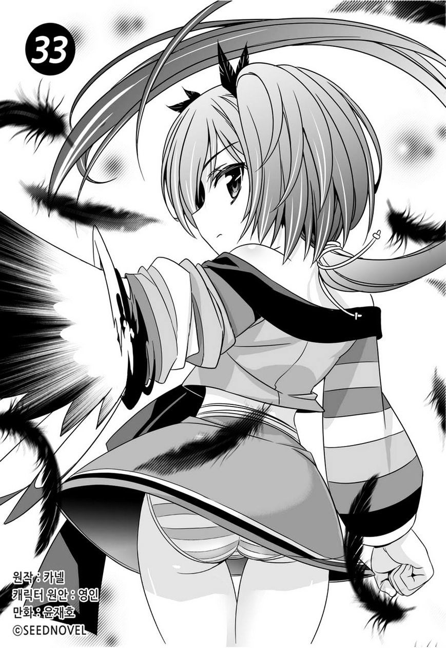 Manhwa My Love Tiger Chapter 33 gambar 2