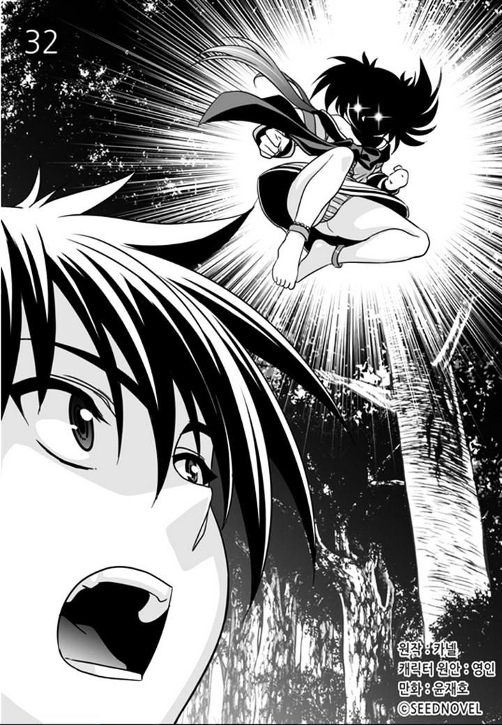 Manhwa My Love Tiger Chapter 32 gambar 2