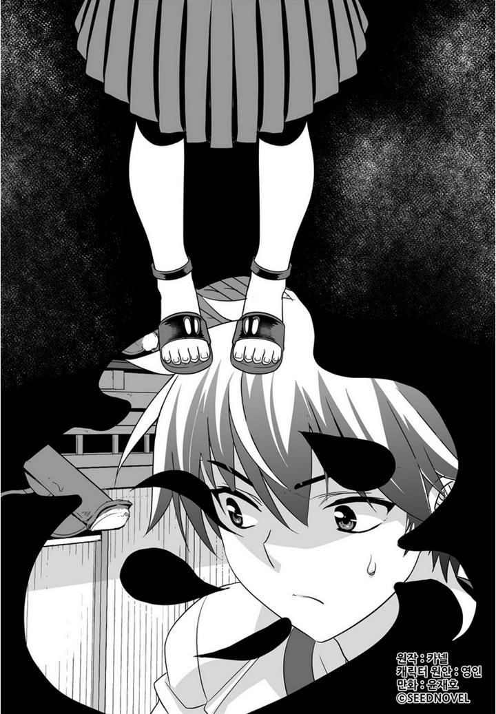 Manhwa My Love Tiger Chapter 30 gambar 2