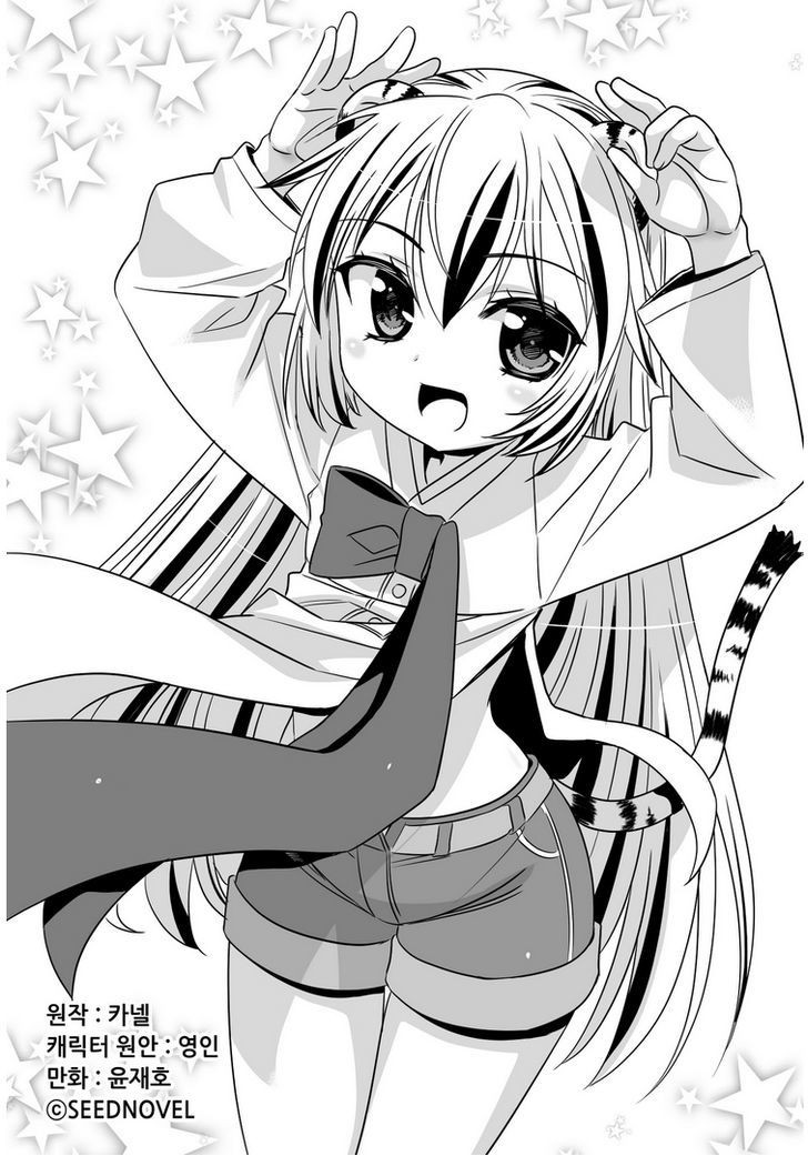 Manhwa My Love Tiger Chapter 28 gambar 2