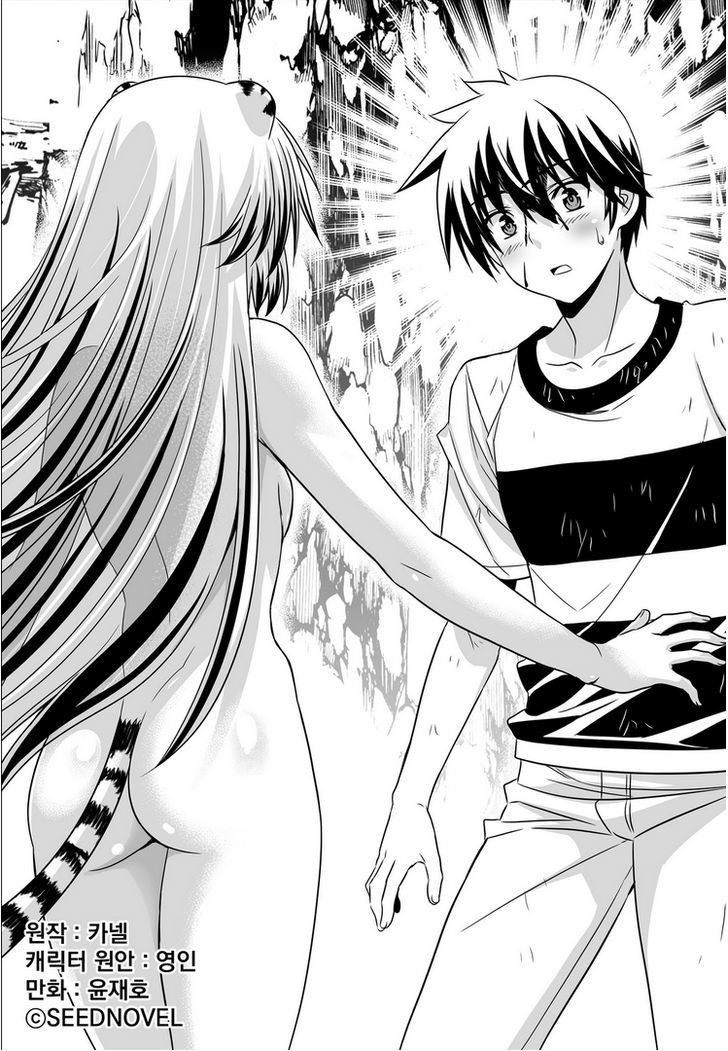 Manhwa My Love Tiger Chapter 27 gambar 2