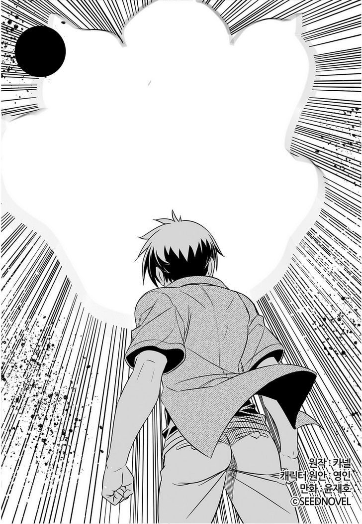Manhwa My Love Tiger Chapter 26 gambar 2