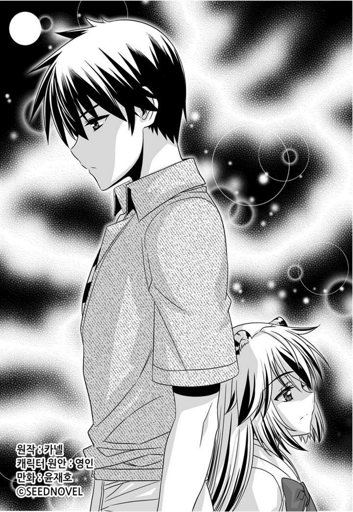 Manhwa My Love Tiger Chapter 24 gambar 2