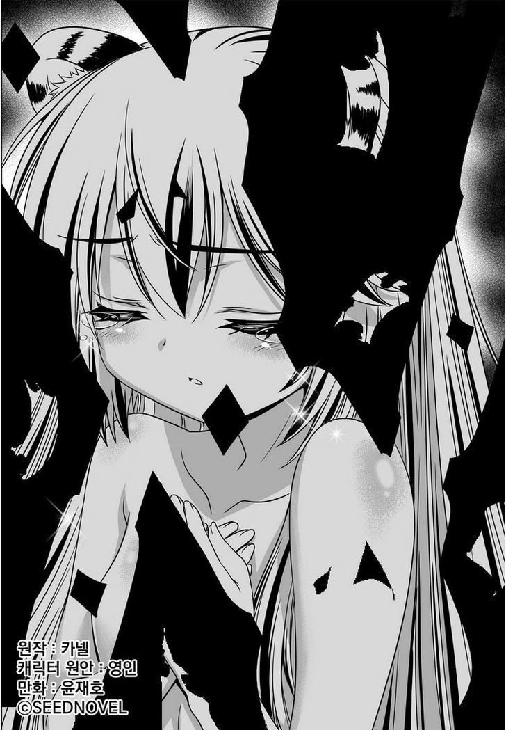 Manhwa My Love Tiger Chapter 23 gambar 2
