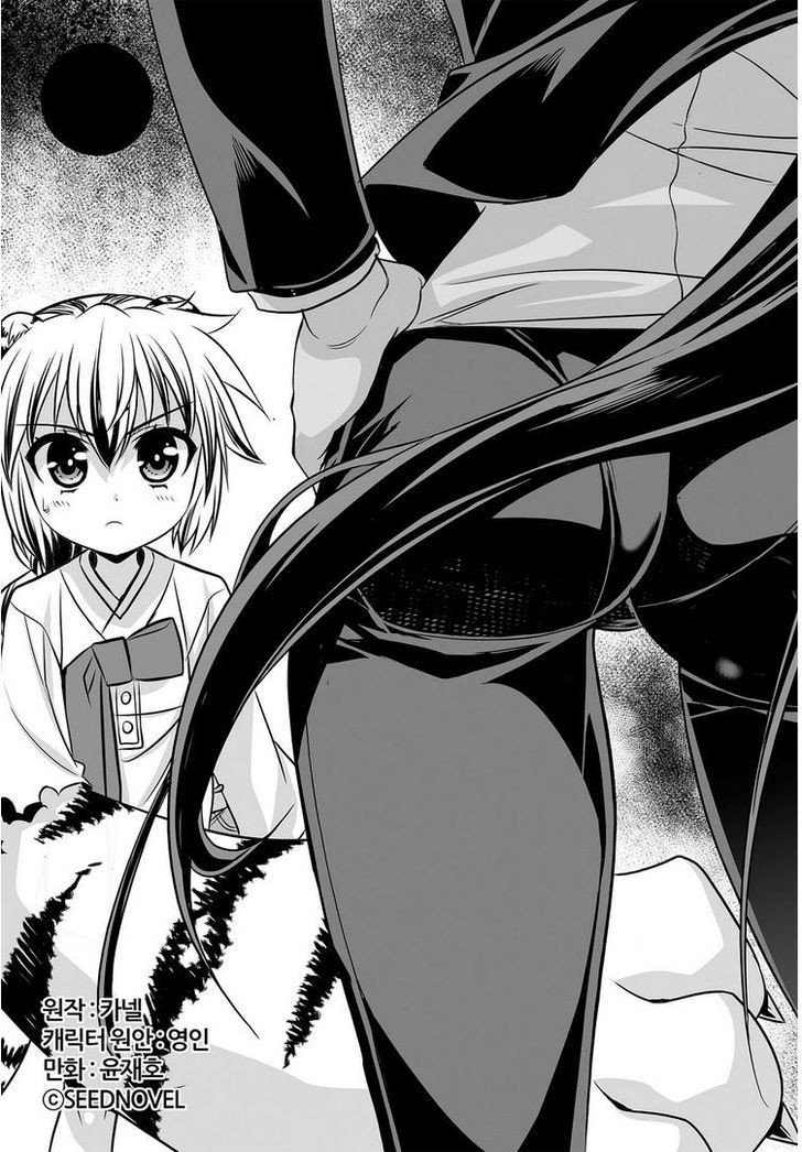 Manhwa My Love Tiger Chapter 20 gambar 2