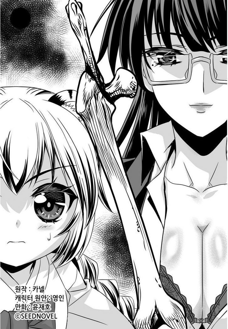 Manhwa My Love Tiger Chapter 19 gambar 2