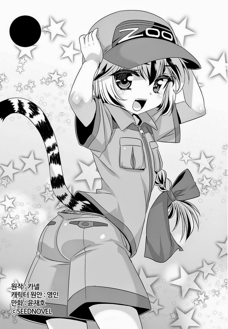 Manhwa My Love Tiger Chapter 17 gambar 2
