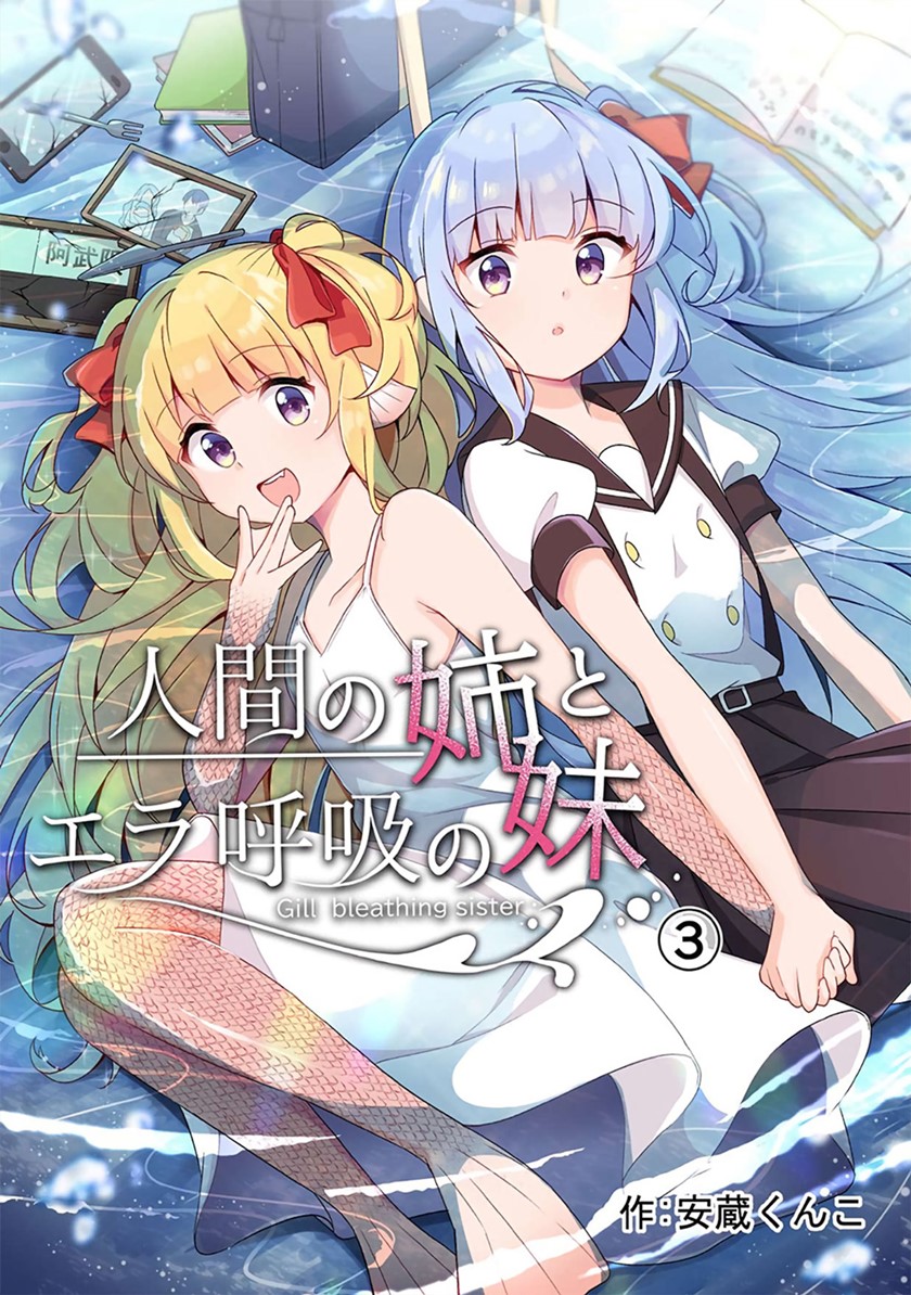 Manga Ningen no Ane to Era Kokyu no Imouto Chapter 03 gambar 2