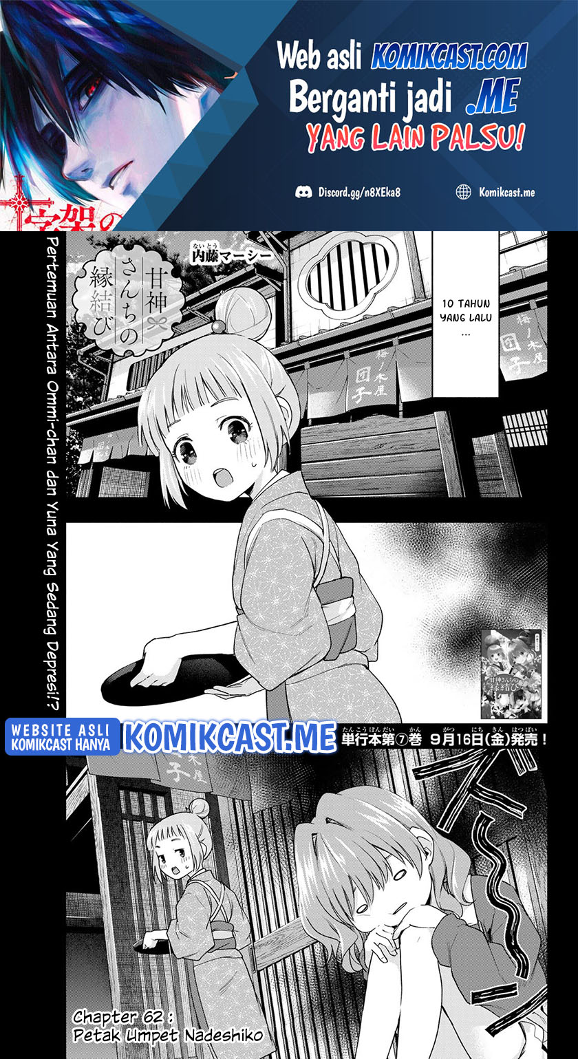 Manga Amagami-san Chi no Enmusubi Chapter 62 gambar 2