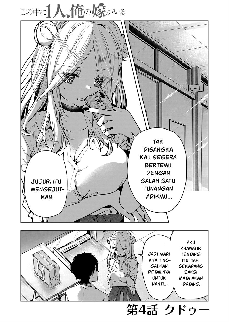 Manga Kononaka Ni Hitori, Ore No Yome Ga Iru Chapter 4 gambar 2