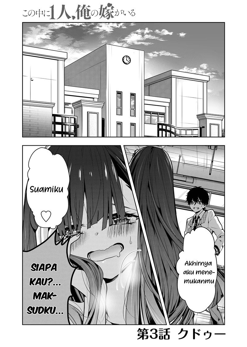 Manga Kononaka Ni Hitori, Ore No Yome Ga Iru Chapter 3 gambar 2
