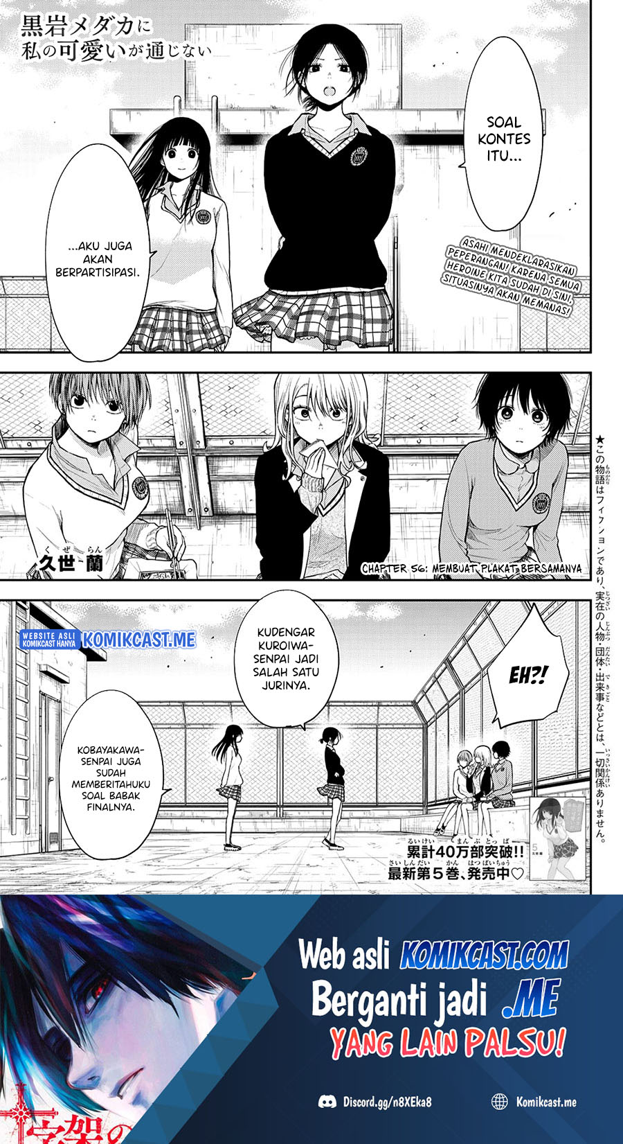 Manga Kuroiwa Medaka ni Watashi no Kawaii ga Tsuujinai Chapter 56 gambar 2