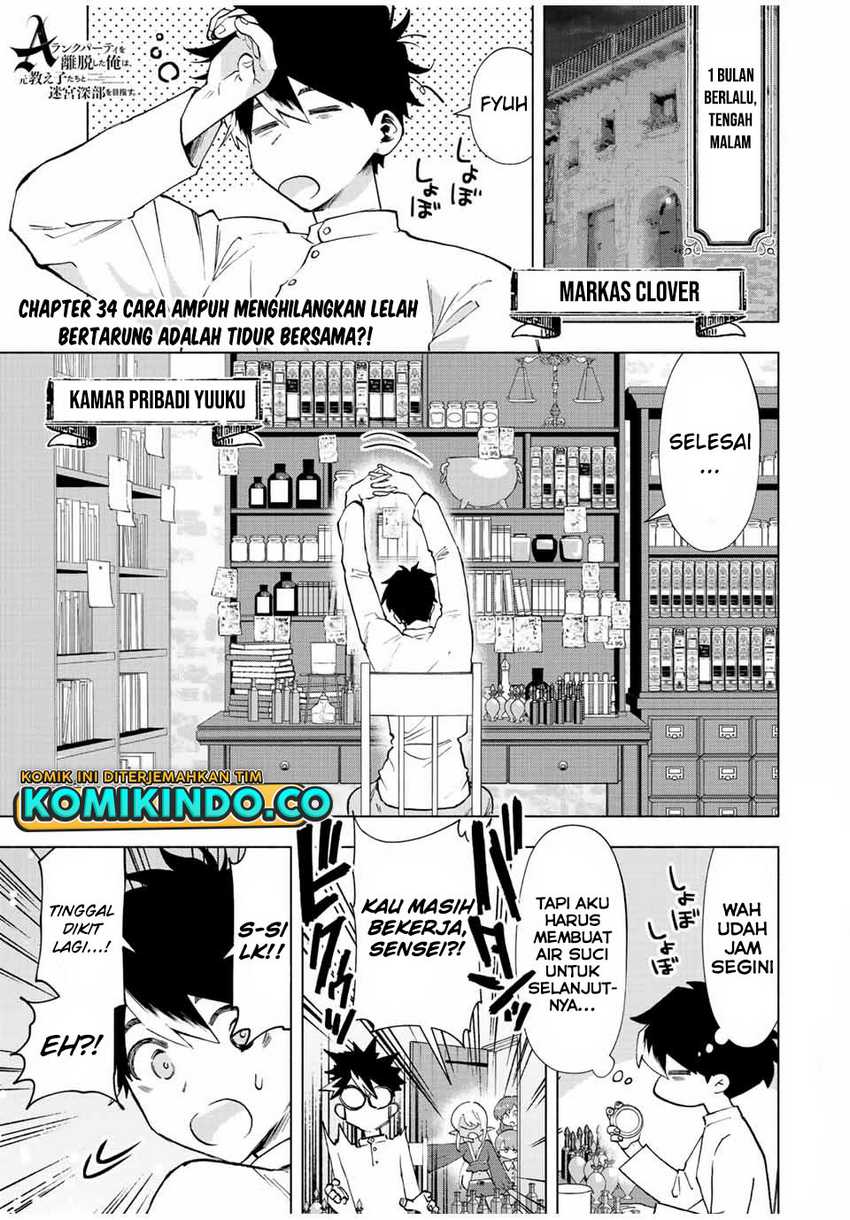 Manga A Rank Party wo Ridatsu Shita Ore wa, Moto Oshiego Tachi to Meikyuu Shinbu wo Mezasu Chapter 34 gambar 2