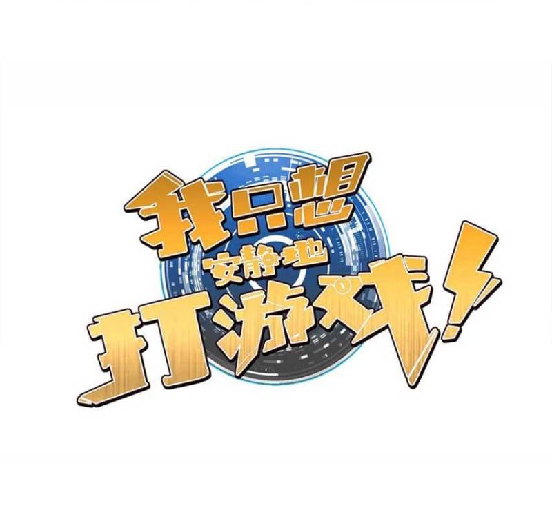 Manhua Let Me Game In Peace Chapter 50 gambar 2