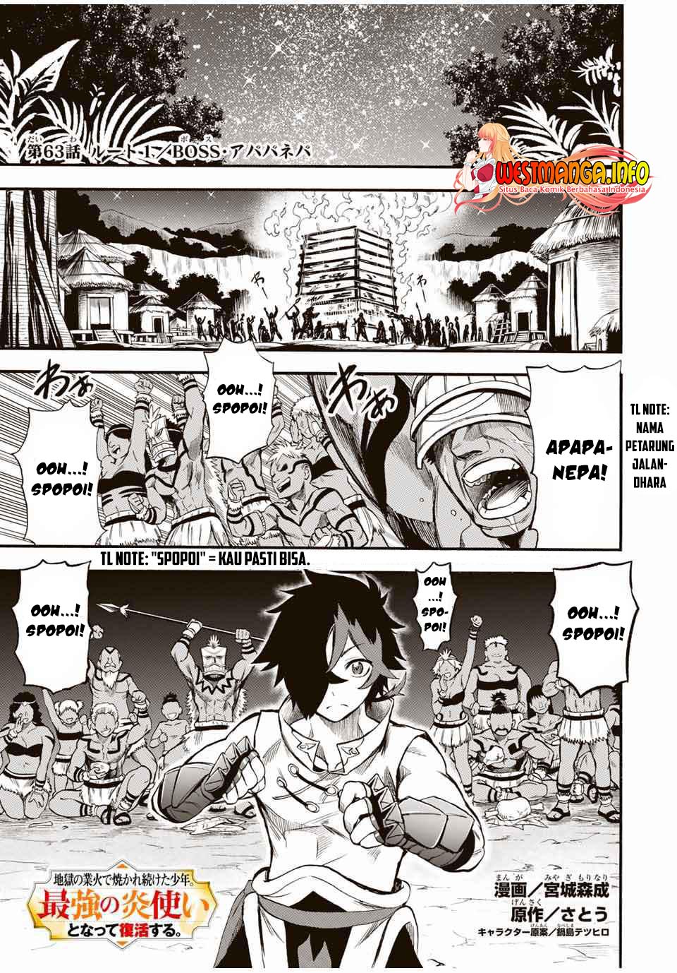 Manga Jigoku no Gouka de Yaka re Tsuzuketa Shounen. Saikyou no Honou Tsukai to Natte Fukkatsu Suru. Chapter 63 gambar 2
