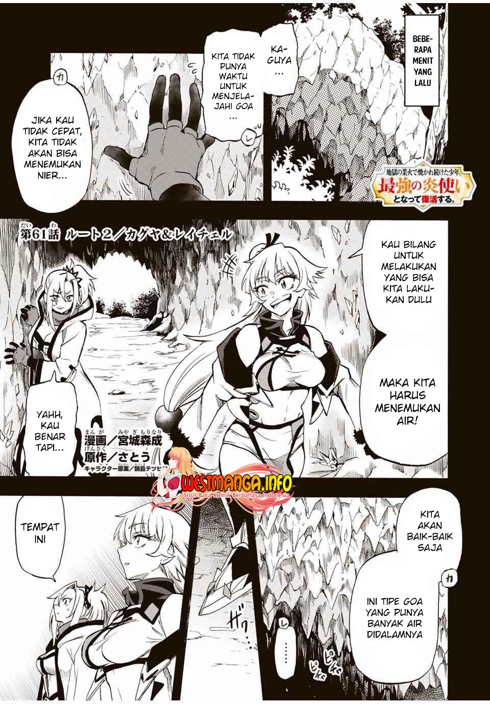 Manga Jigoku no Gouka de Yaka re Tsuzuketa Shounen. Saikyou no Honou Tsukai to Natte Fukkatsu Suru. Chapter 61 gambar 2