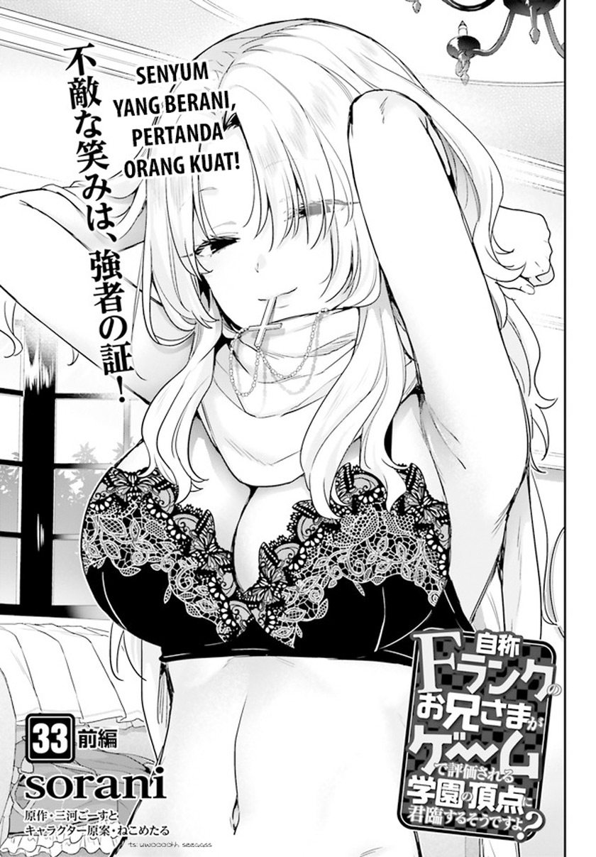 Manga Jishou F-Rank no Oniisama ga Game de Hyouka sareru Gakuen no Chouten ni Kunrin suru Sou desu yo? Chapter 33 gambar 2