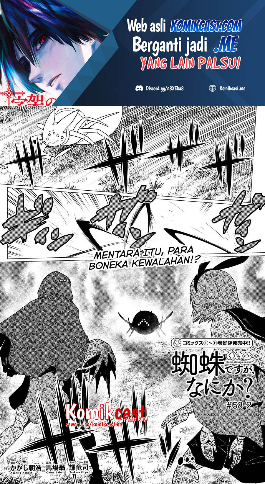Manga Kumo desu ga, Nani ka? Chapter 58.2 gambar 2
