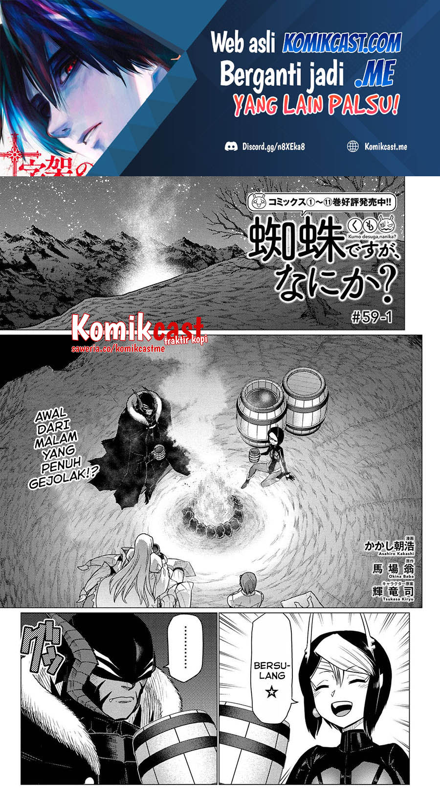 Manga Kumo desu ga, Nani ka? Chapter 59.1 gambar 2