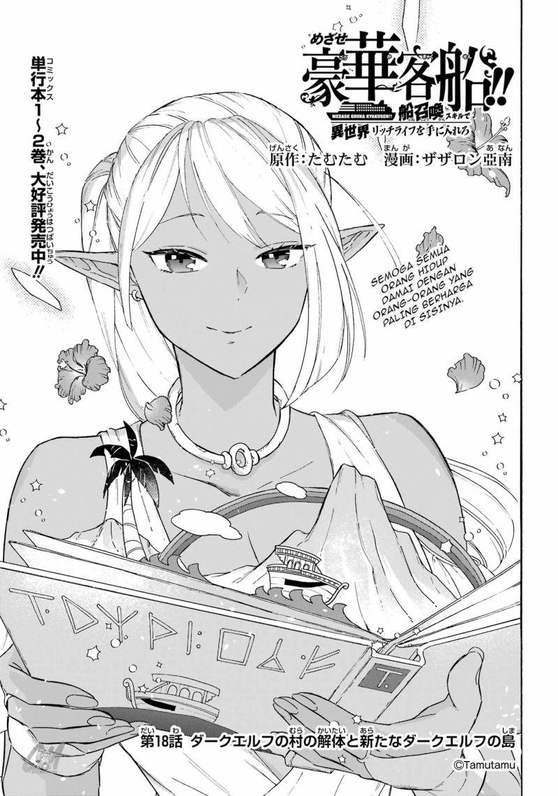 Manhwa Surviving as a Fish Chapter 18 gambar 2