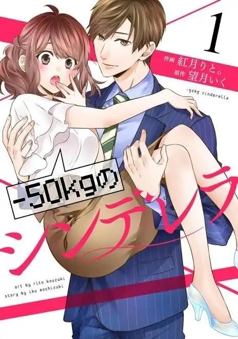 -50kg Cinderella Chapter 2.2 Gambar 3