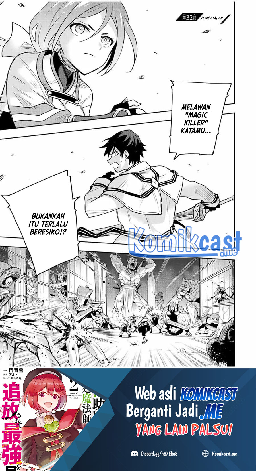 Manga A Court Magician, Who Was Focused On Supportive Magic Because His Allies Were Too Weak, Aims To Become The Strongest After Being Banished Chapter 32 gambar 2