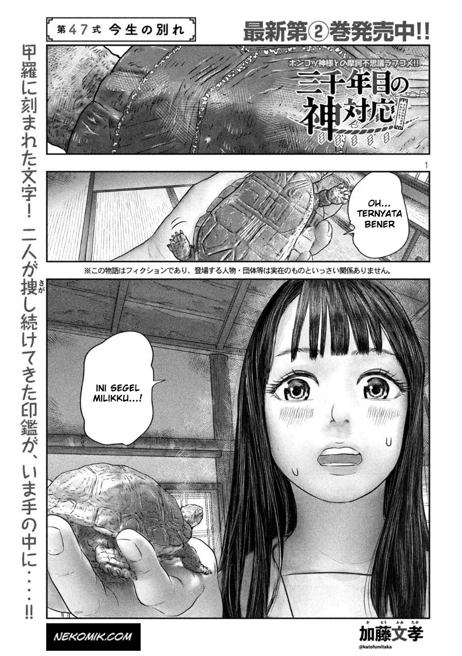 Manga Sanzennenme no Kamitaiou Chapter 47 gambar 2