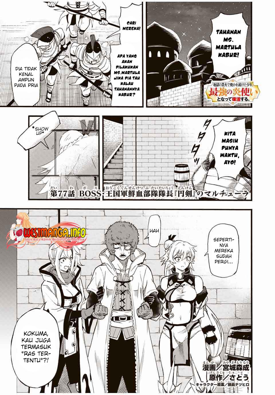 Manga Jigoku no Gouka de Yaka re Tsuzuketa Shounen. Saikyou no Honou Tsukai to Natte Fukkatsu Suru. Chapter 77 gambar 2