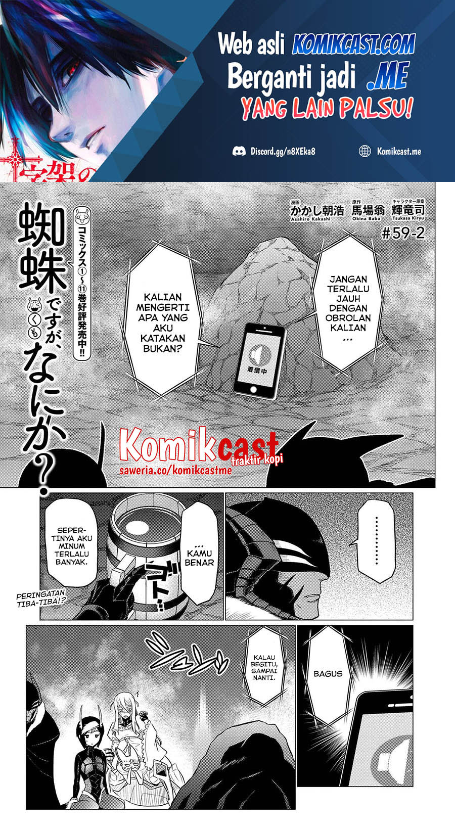 Manga Kumo desu ga, Nani ka? Chapter 59.2 gambar 2