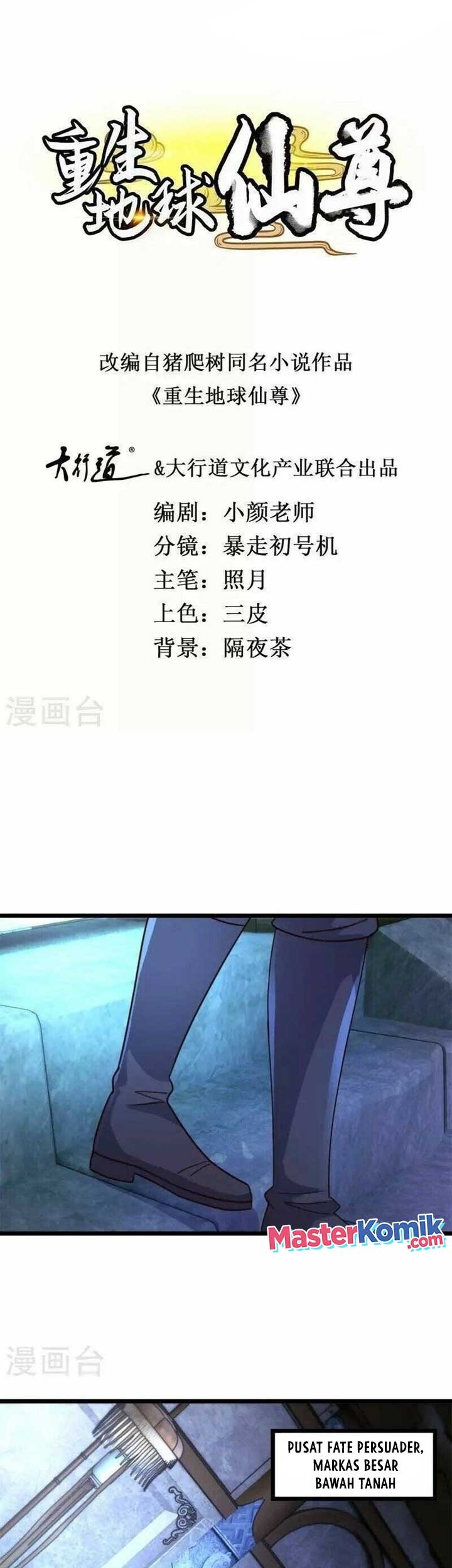Manhua Rebirth of The Earth Immortal Venerable Chapter 118 gambar 2