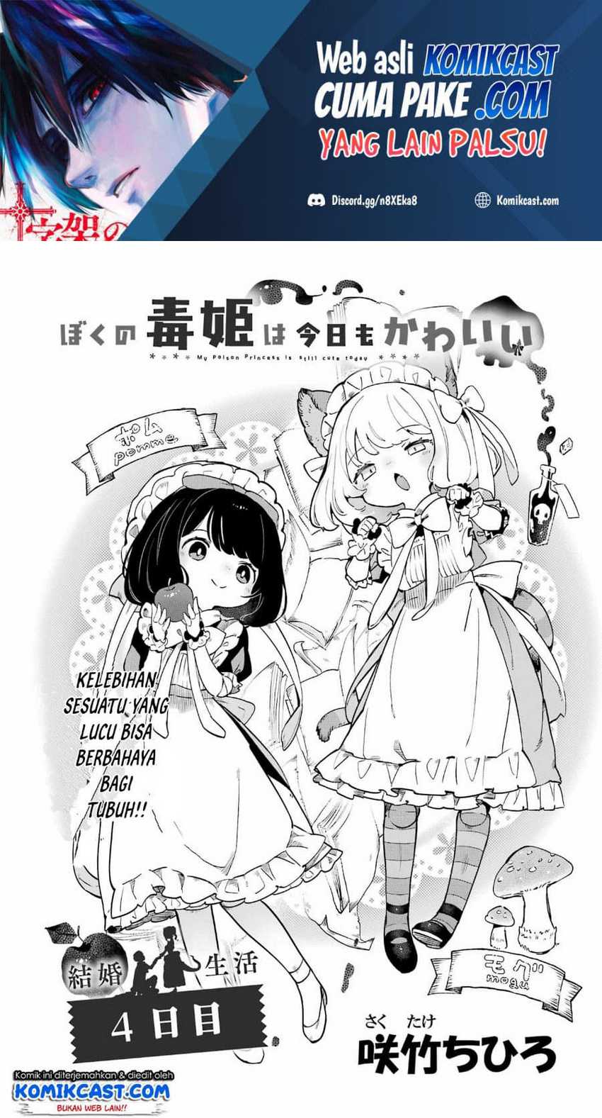 Manga Boku No Dokuhime Wa Kyou Mo Kawaii Chapter 04 gambar 2