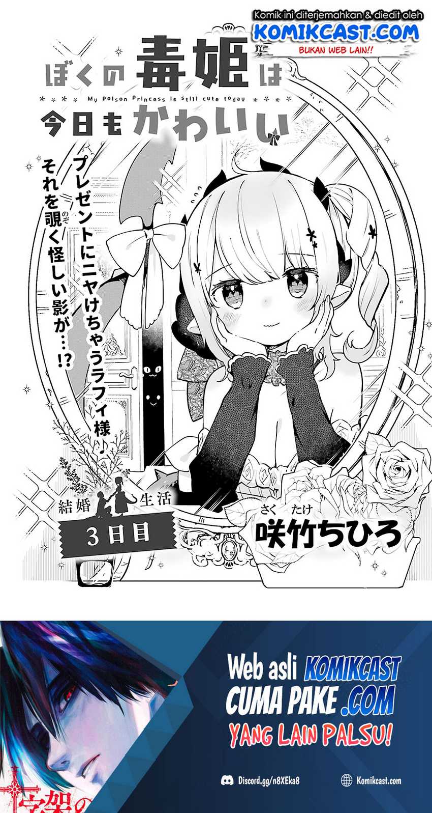 Manga Boku No Dokuhime Wa Kyou Mo Kawaii Chapter 03 gambar 2
