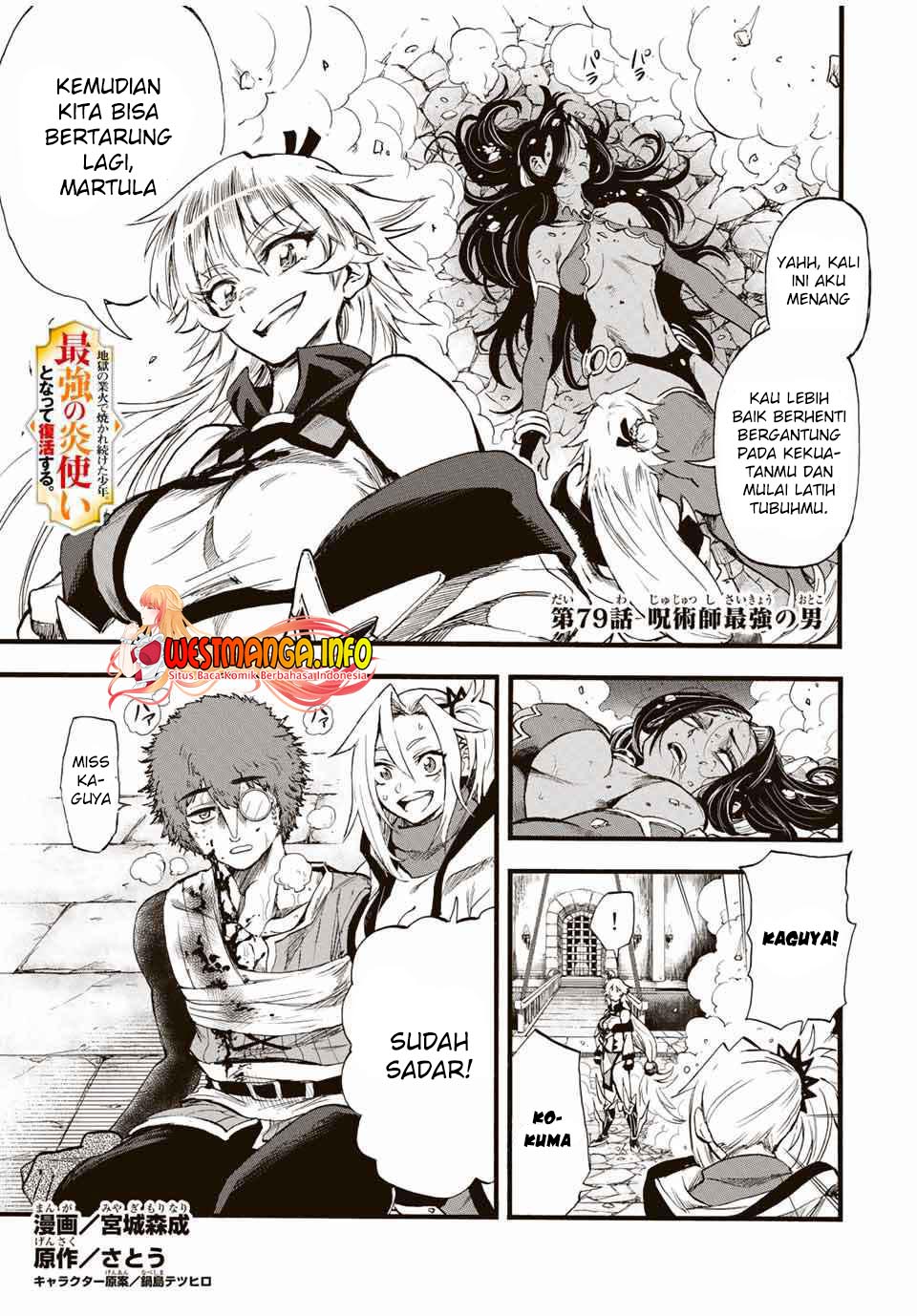 Manga Jigoku no Gouka de Yaka re Tsuzuketa Shounen. Saikyou no Honou Tsukai to Natte Fukkatsu Suru. Chapter 79 gambar 2