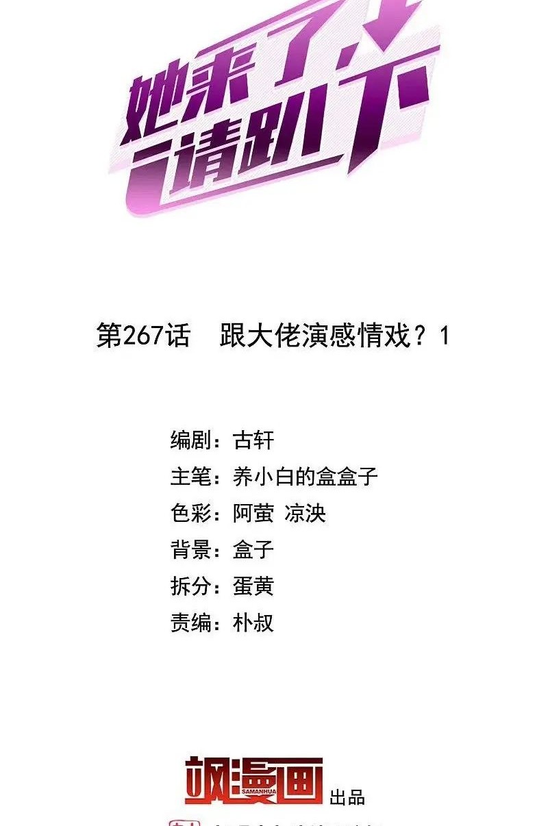 Manhua She Is Coming, Please Get Down! Chapter 87.1 gambar 2