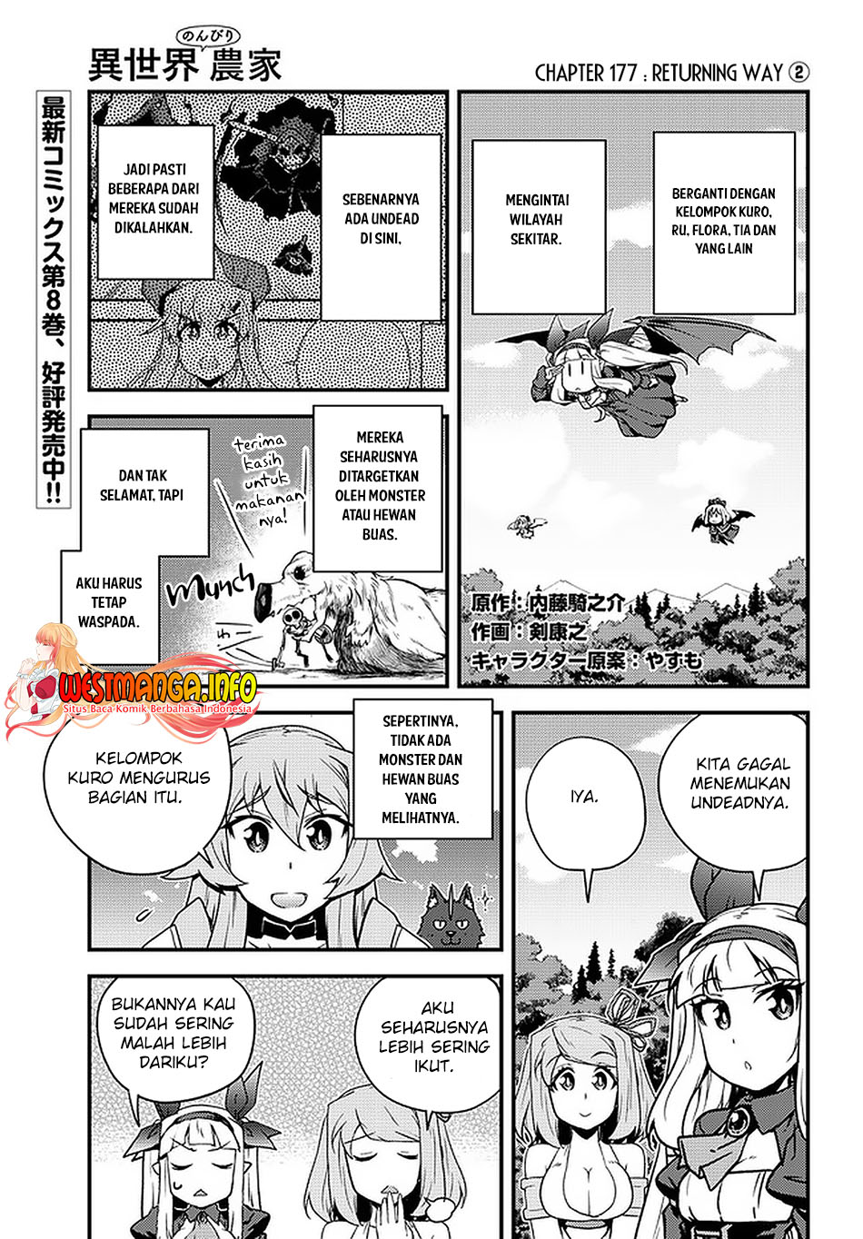 Manga Isekai Nonbiri Nouka Chapter 177 gambar 2