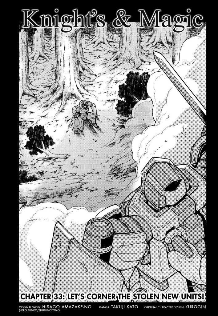 Knight’s & Magic Chapter 33 Gambar 3