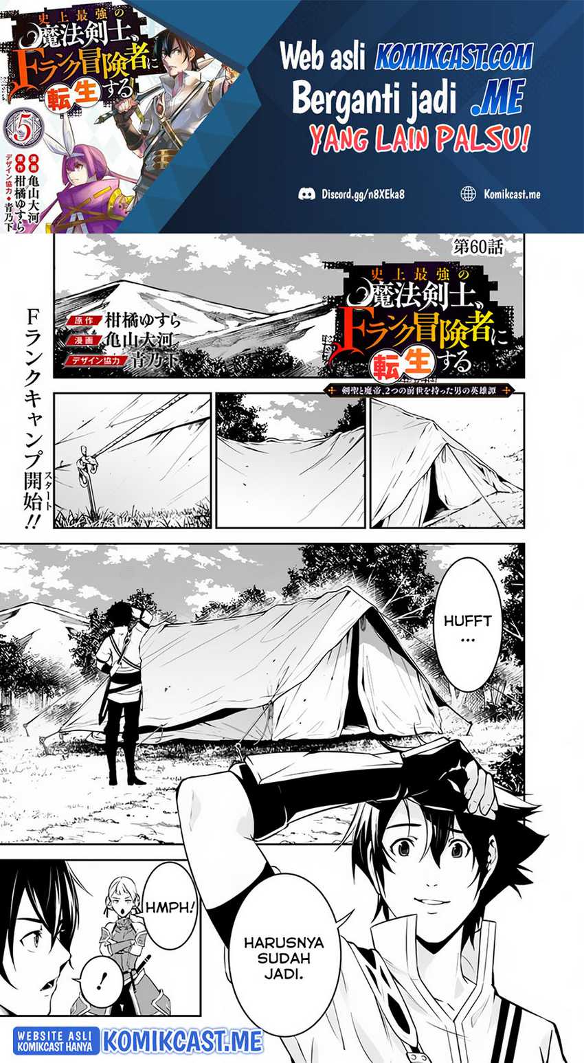 Manga Shijou Saikyou no Mahou Kenshi, F Rank Boukensha ni Tensei Suru Chapter 60 gambar 2