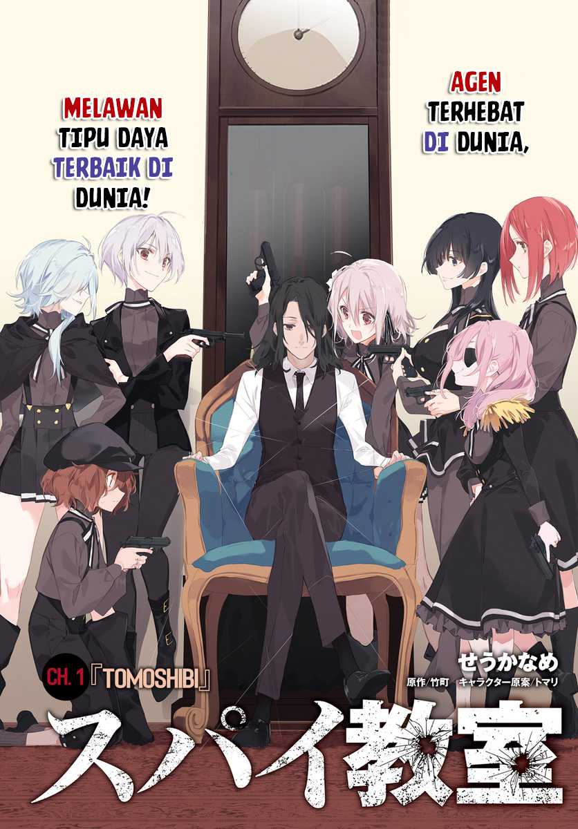 Spy Room Chapter 1 halaman 3