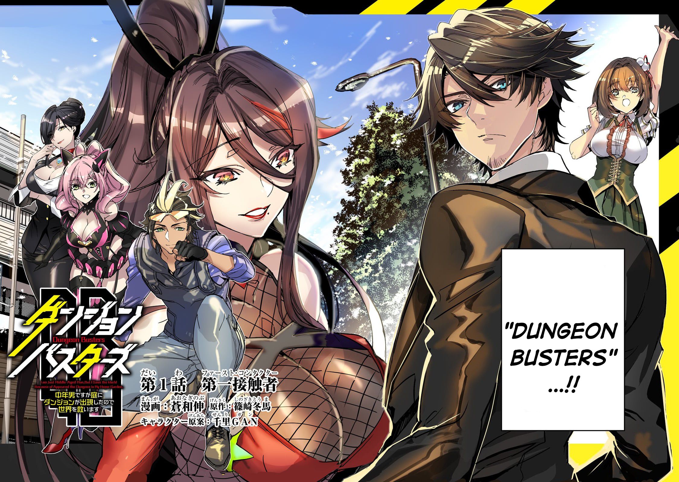 Dungeon Busters Chapter 01 Gambar 3