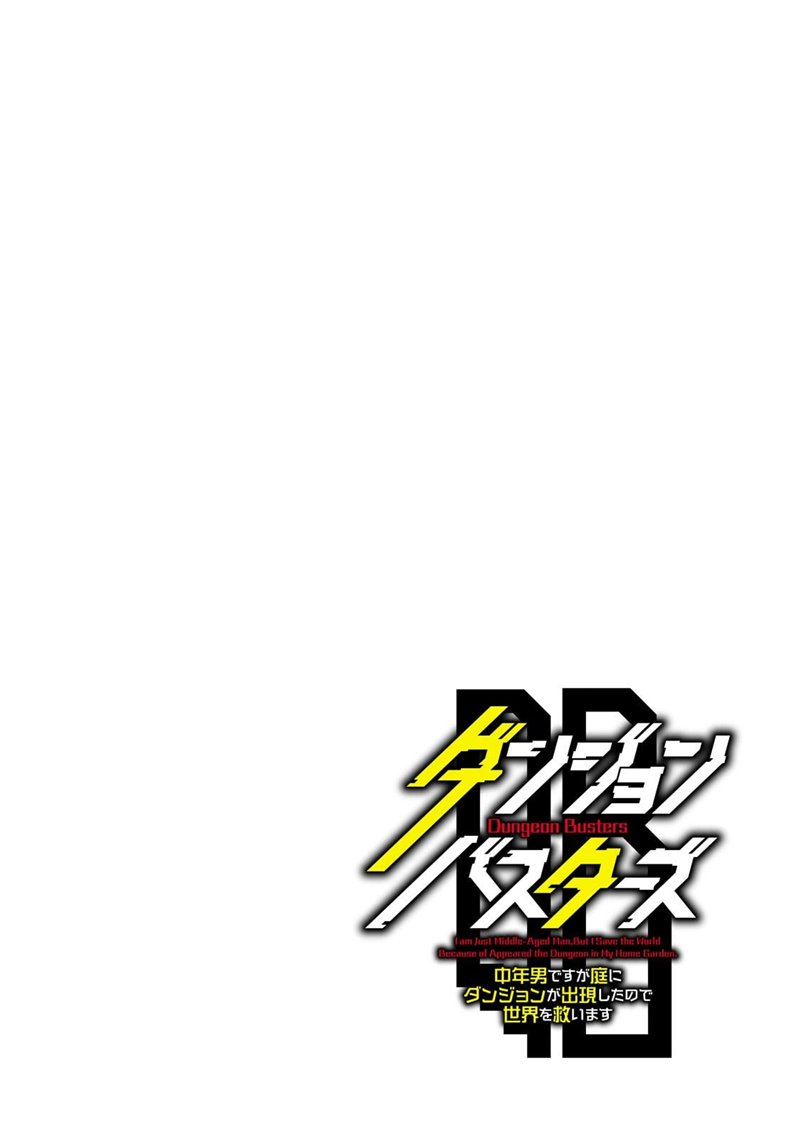 Dungeon Busters Chapter 01 Gambar 4