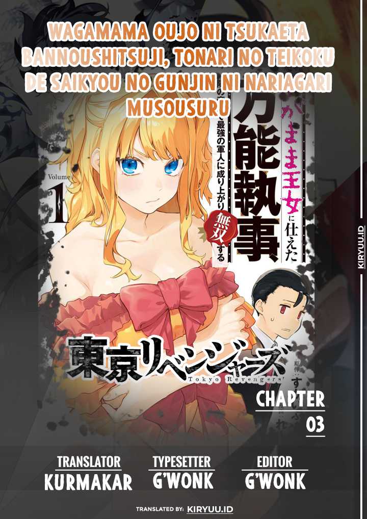 Manga Wagamama Oujo ni Tsukaeta Bannou Shitsuji, Tonari no Teikoku de Saikyou no Gunjin ni Nariagari Musou suru Chapter 03 gambar 2