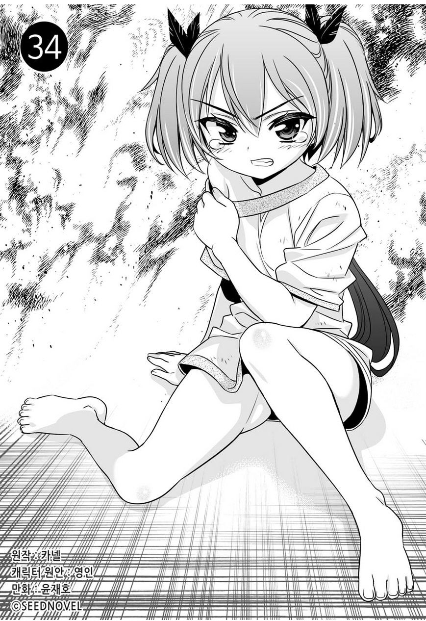 Manhwa My Love Tiger Chapter 34 gambar 2