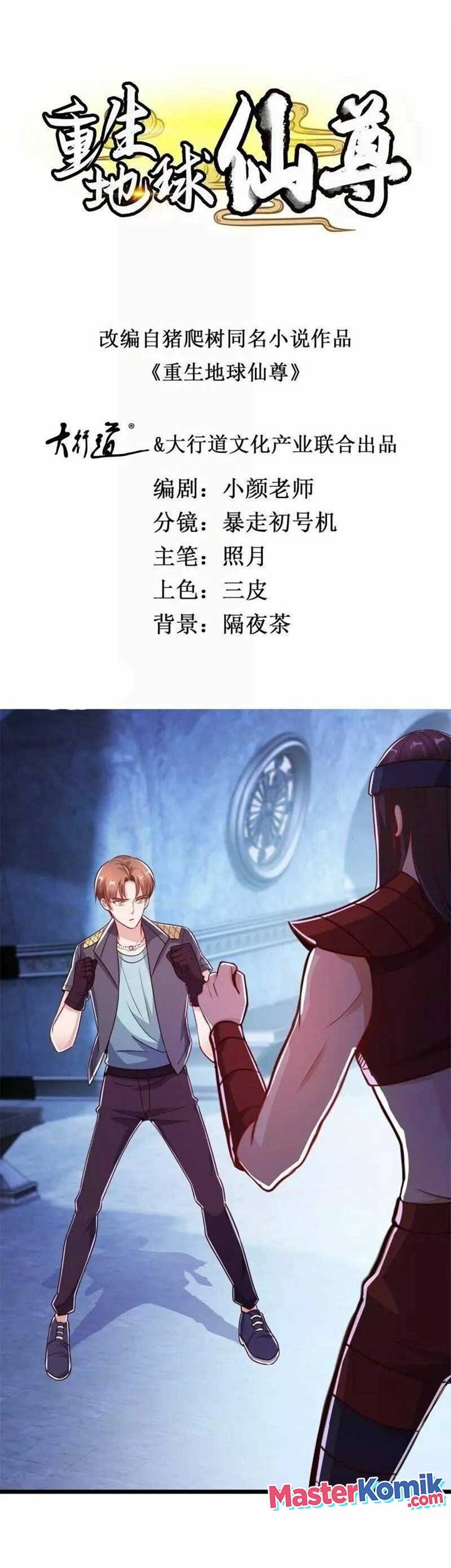 Manhua Rebirth of The Earth Immortal Venerable Chapter 119 gambar 2