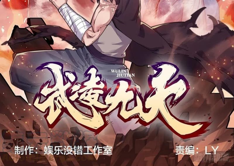 Wu Ling Jiutian Chapter 11 Gambar 5