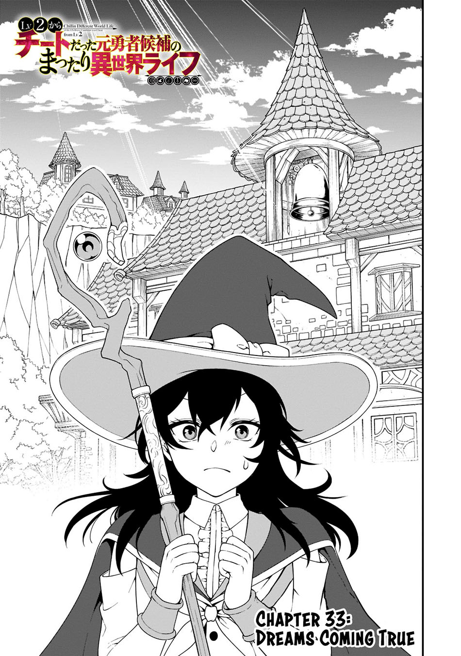 Manga Lv2 kara Cheat datta Moto Yuusha Kouho no Mattari Isekai Life Chapter 33.1 gambar 2