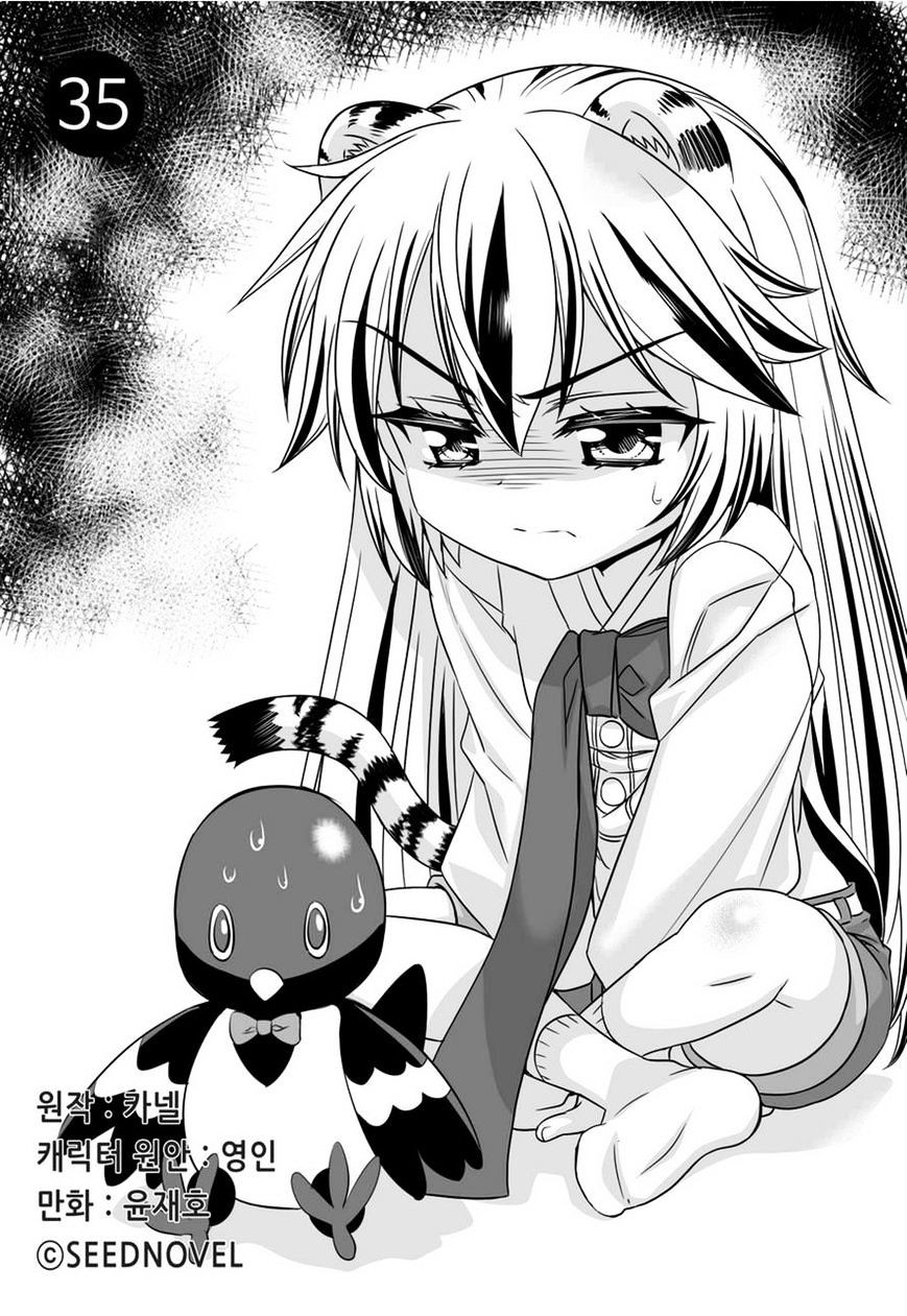 Manhwa My Love Tiger Chapter 35 gambar 2